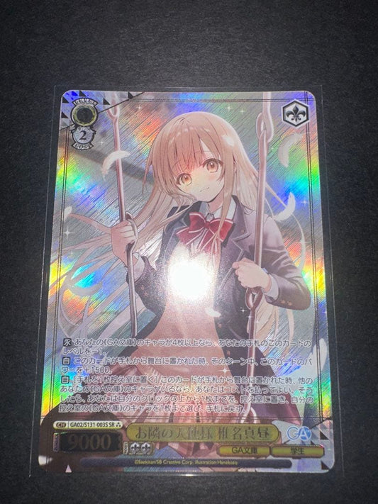 Weiss Schwarz The Angel Next Door Spoils Me Rotten Shina Mahiru — Japanese