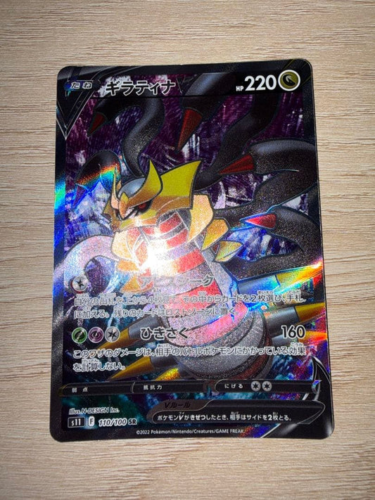 Pokemon Giratina SR — S Expansion Pack Lost Abyss 110/100 — Japanese
