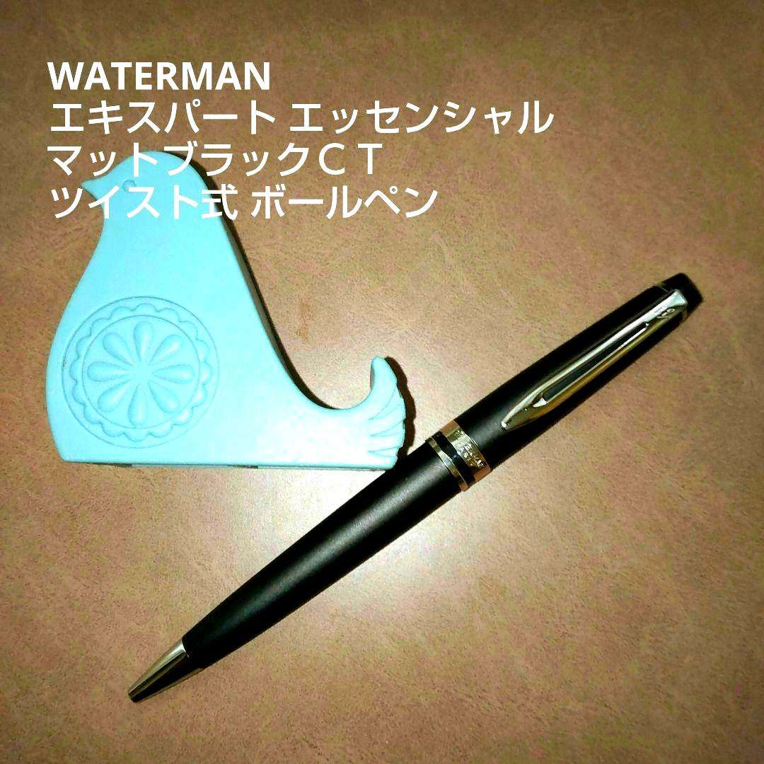 Waterman Expert Essential Matte Black CT twist ballpoint pen with silver accents and black ink