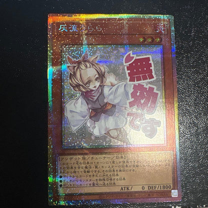 Yu-Gi-Oh Ash Blossom & Joyous Spring LINE — Japanese