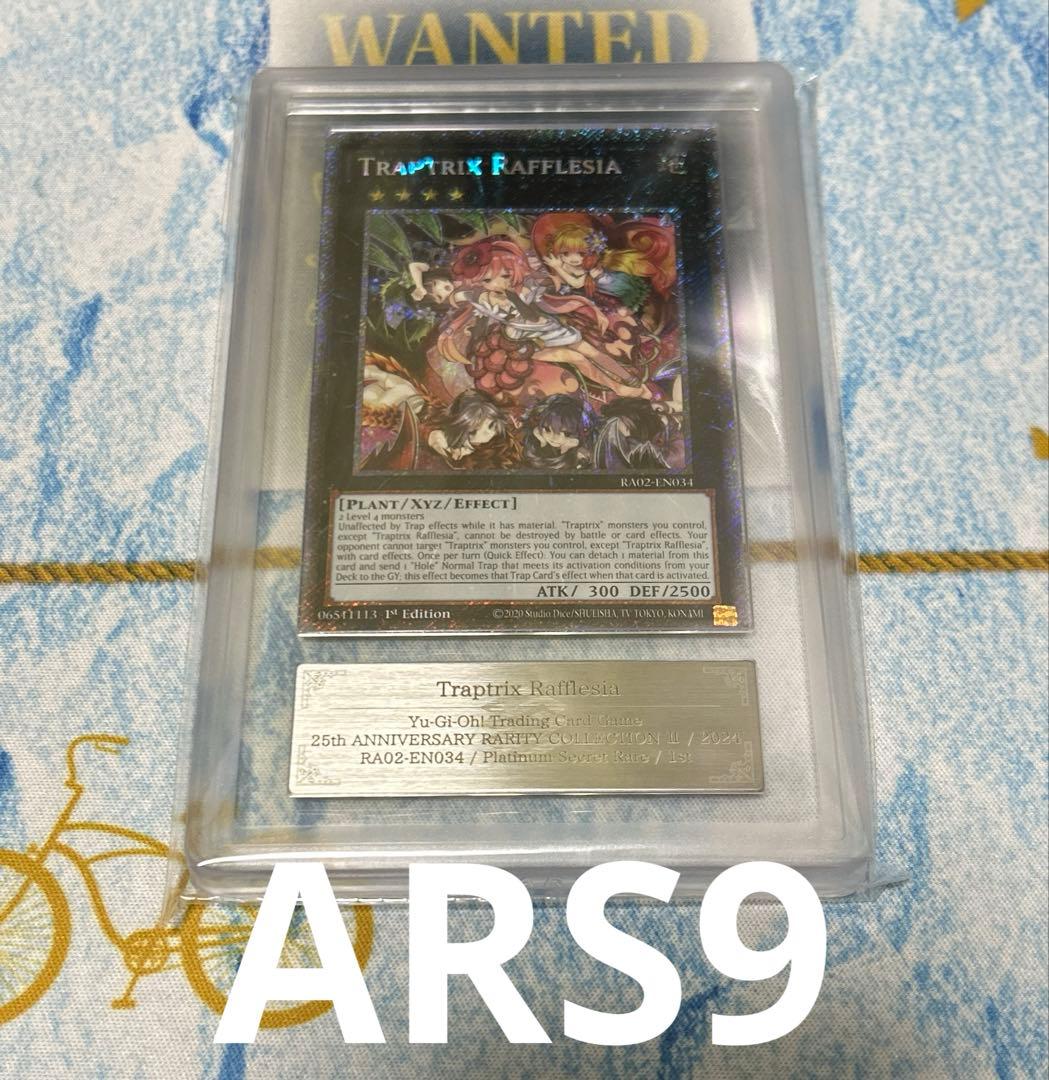 ARS 9 Yu-Gi-Oh Flescia the Illusion Magician — Japanese