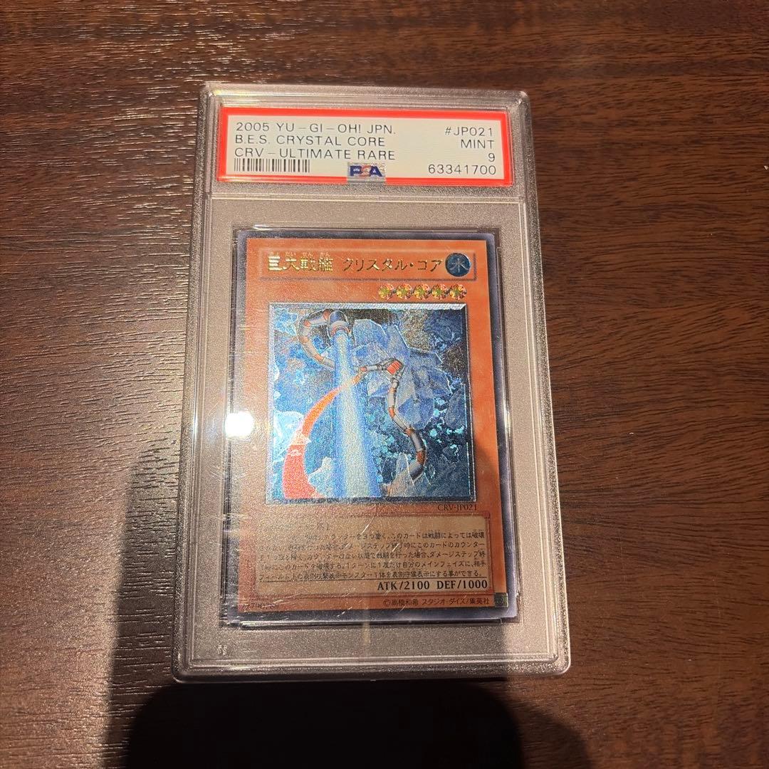 PSA 10 Yu-Gi-Oh Yu-Gi-Oh! Crystal Core Ultimate Relief — Japanese