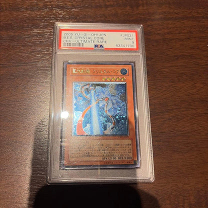 PSA 10 Yu-Gi-Oh Yu-Gi-Oh! Crystal Core Ultimate Relief — Japanese