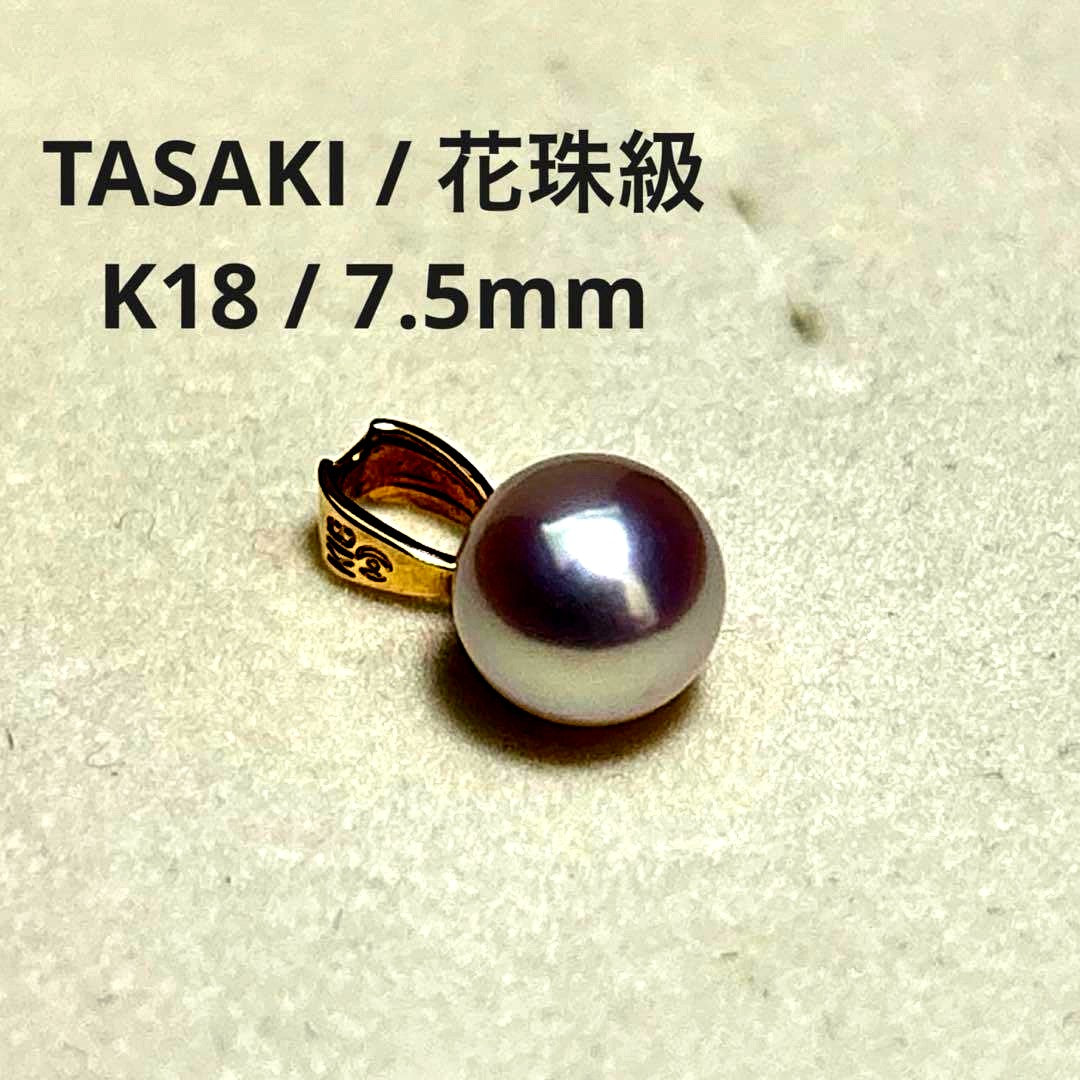 Close-up of a Pink White Akoya Pearl Necklace with 7.5mm pearls on a white background
