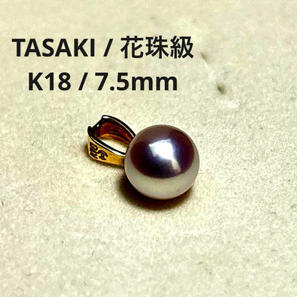 Close-up of a Pink White Akoya Pearl Necklace with 7.5mm pearls on a white background