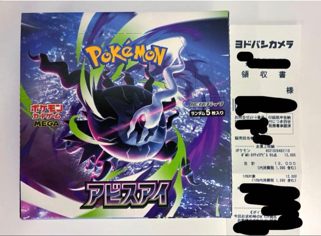 Pokemon Pokémon Abyss Eye Box — Japanese