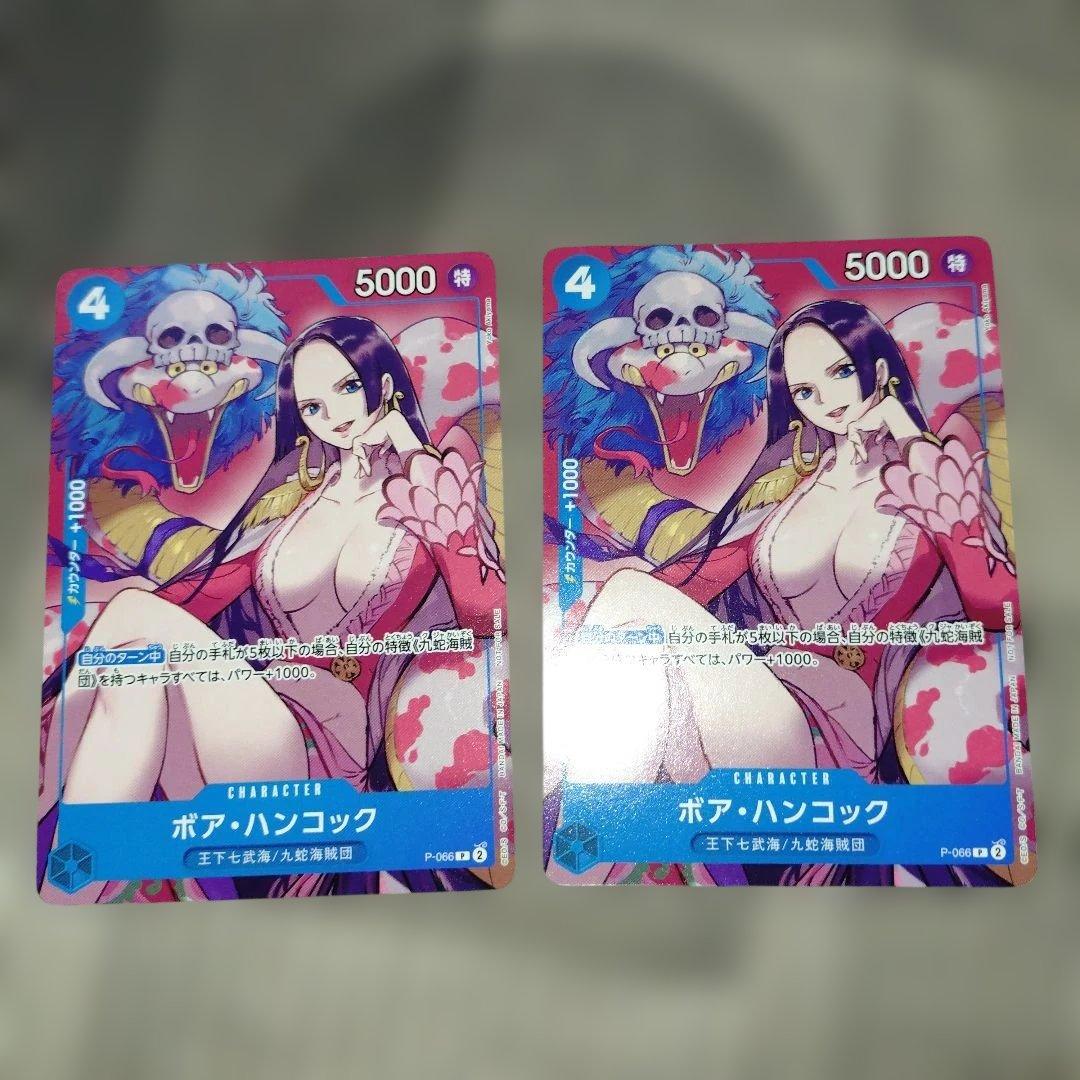 One Piece Boa Hancock — Japanese