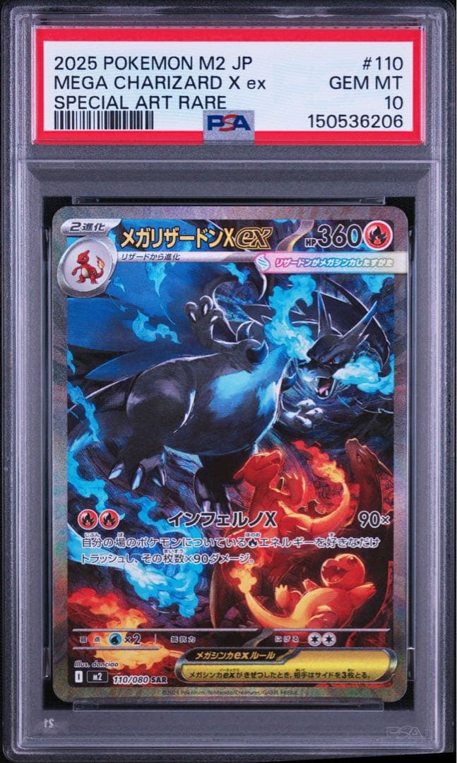 PSA 10 Pokemon Mega Charizard ex SAR — M Expansion Pack Inferno X — Japanese