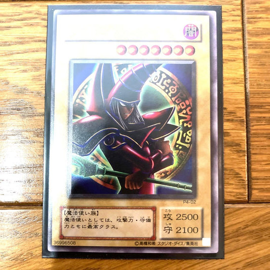 Yu-Gi-Oh Yu-Gi-Oh! Dark Magician (Pandora's Box Version) Ultra Rare Duelist Yu-Gi-Oh! Ate Ultra Rare — Japanese