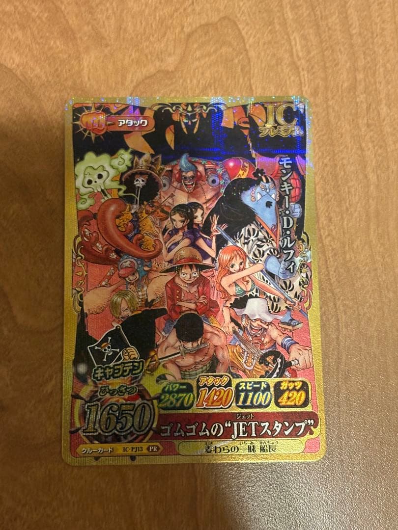 One Piece One Piece Belly Match IC Gomu Gomu no JET Stamp SEC — IC-PJ13 — Japanese
