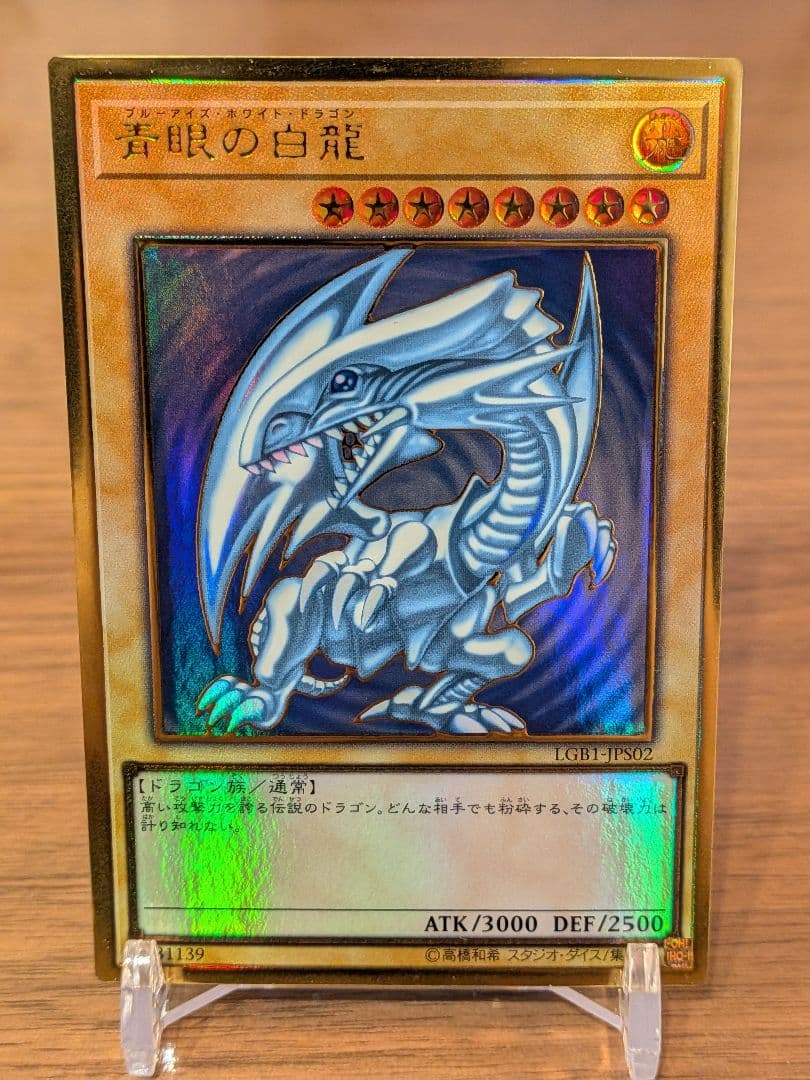 Yu-Gi-Oh Blue-Eyes White Dragon — Japanese