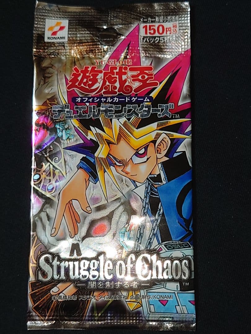 Yu-Gi-Oh The Lord of Darkness Pack — Japanese