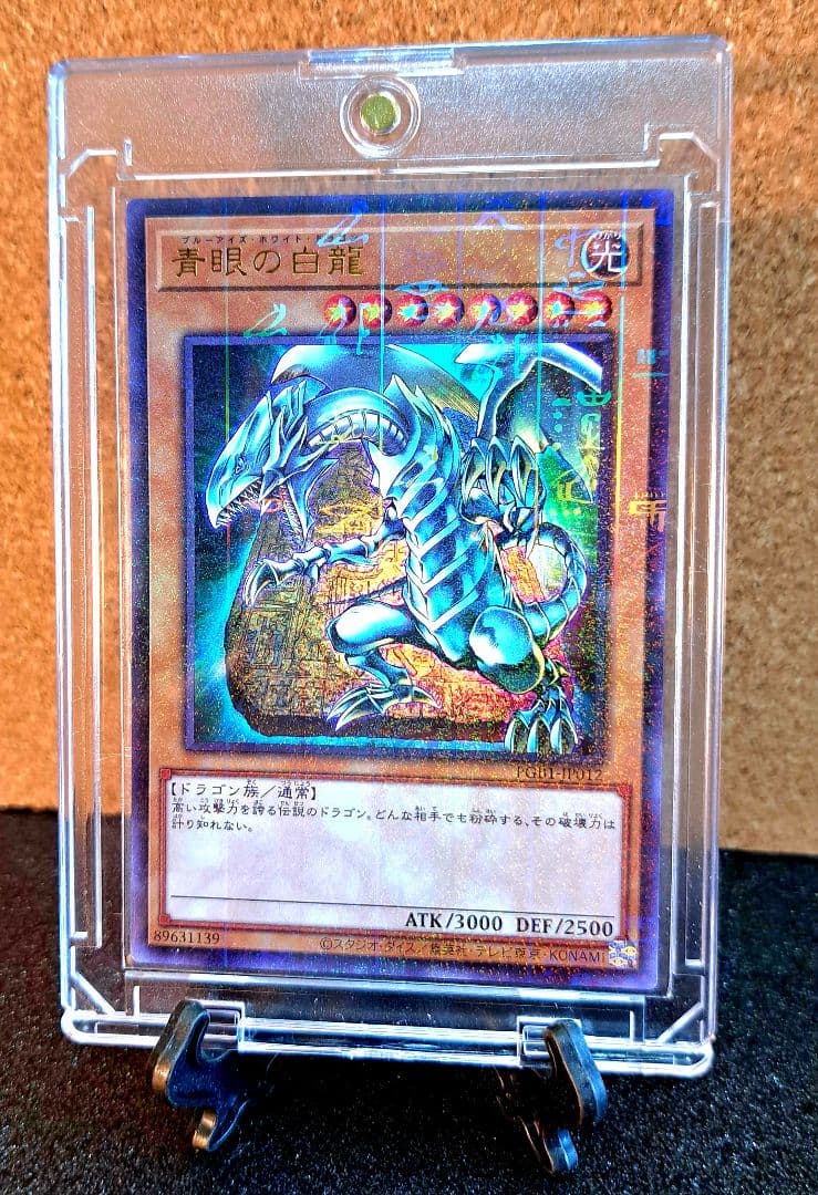 Yu-Gi-Oh Blue-Eyes White Dragon — Japanese
