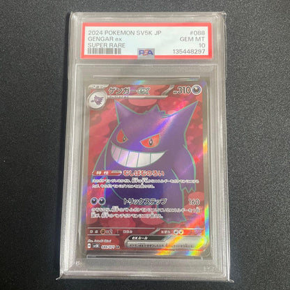 PSA 10 Pokemon Gengar ex — 088/071 — Japanese