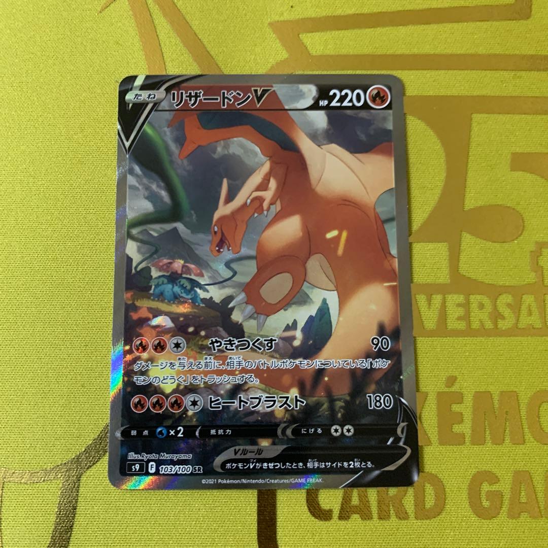 Pokemon Charizard SR — S Expansion Pack Star Birth — Japanese