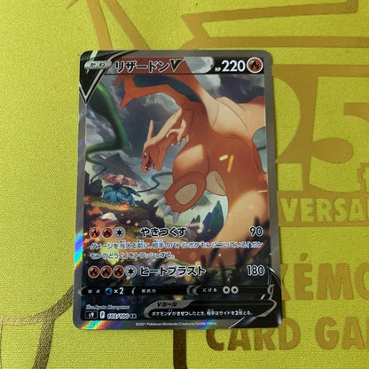 Pokemon Charizard SR — S Expansion Pack Star Birth — Japanese