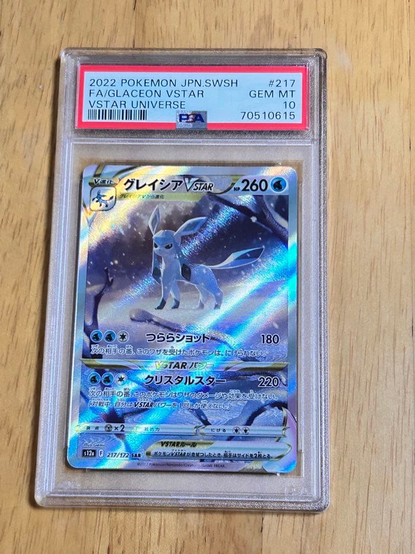 PSA 10 Pokemon Glaceon VSTAR — Japanese