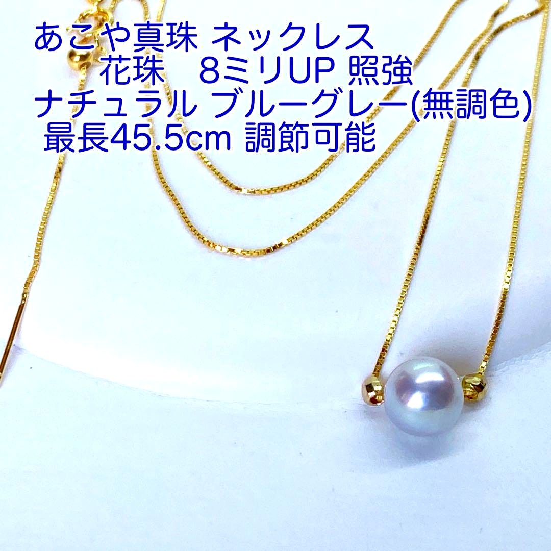 Akoya pearl pendant necklace with 8.1mm round natural blue gray pearl on adjustable 45.5cm chain