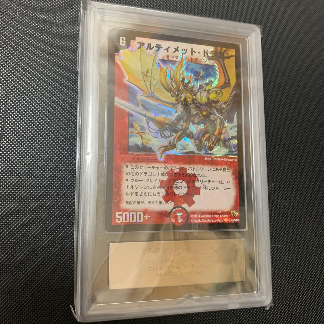 Duel Masters Ultimate Dragon — Japanese