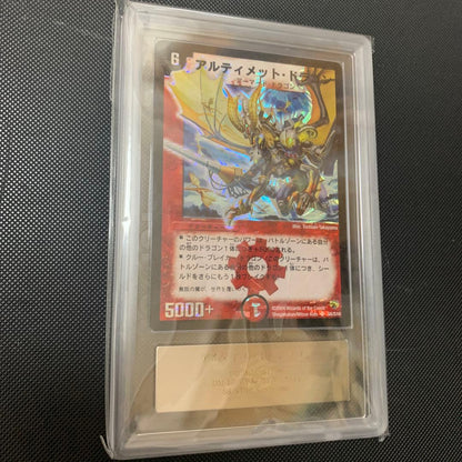 Duel Masters Ultimate Dragon — Japanese