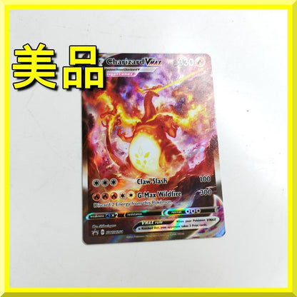 Pokemon Charizard VMAX SWSH — English