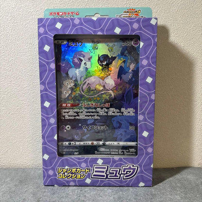 Pokemon Mew — Japanese