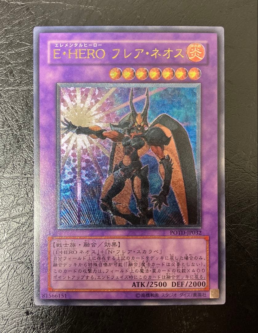 Yu-Gi-Oh E-HERO Flare Neos Ultimate Relief — Japanese