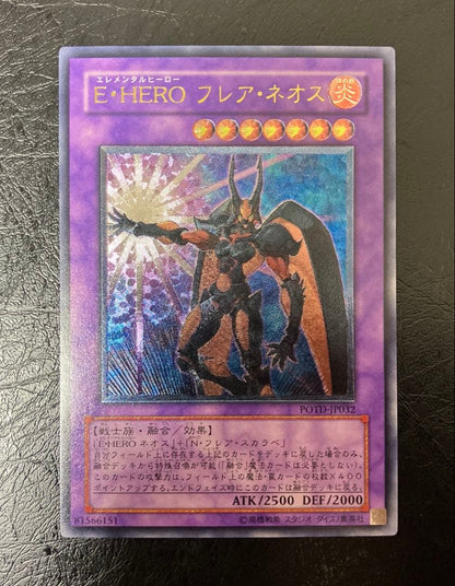 Yu-Gi-Oh E-HERO Flare Neos Ultimate Relief — Japanese