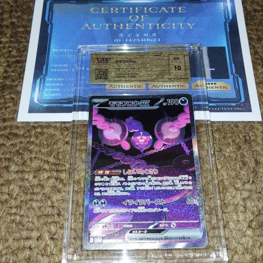 Pokemon Pecharunt ex — Japanese
