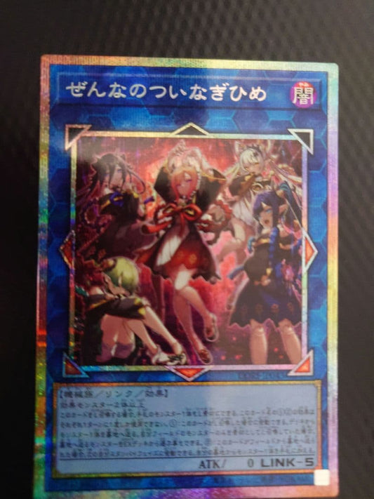 Yu-Gi-Oh Zena's Twin Goddess Prism — Japanese