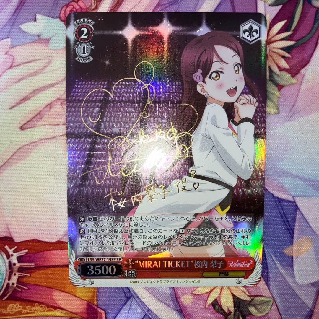 Weiss Schwarz MIRAI TICKET Riko Sakurauchi Sign SP — Japanese
