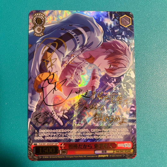 Weiss Schwarz Project Sekai: Colorful Stage! feat. Hatsune Miku Proseka Because We Are Partners Akiyo Shinonome — Japanese