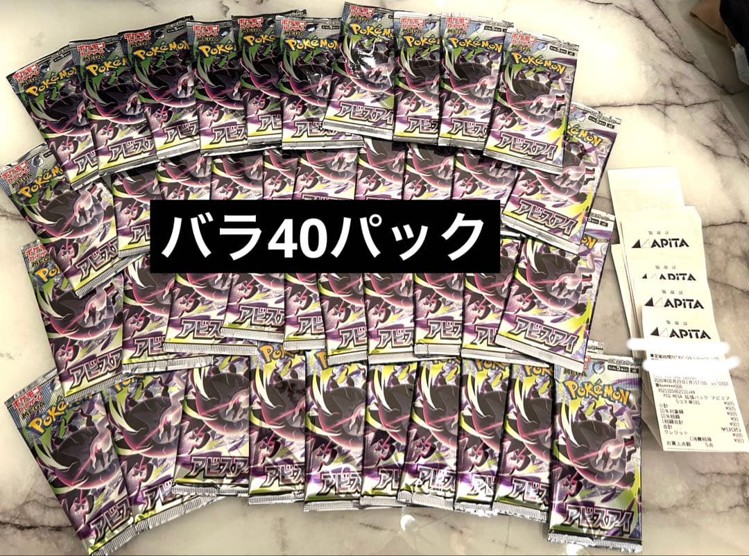 Pokemon Abyss Eye Barapak 40-Pack Pack — Japanese
