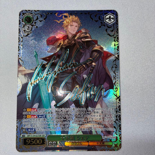 Weiss Schwarz Weise Schwarzer Scheite SSP — Japanese