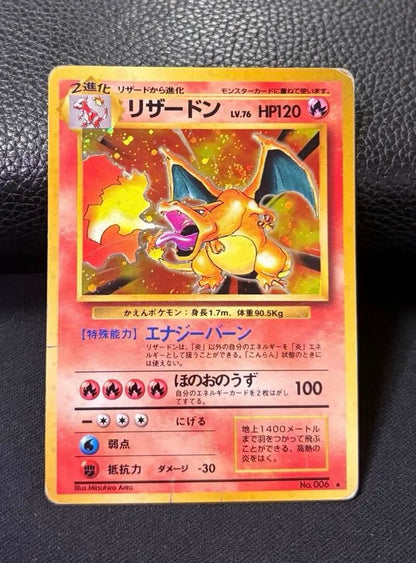 Pokemon Charizard — Japanese