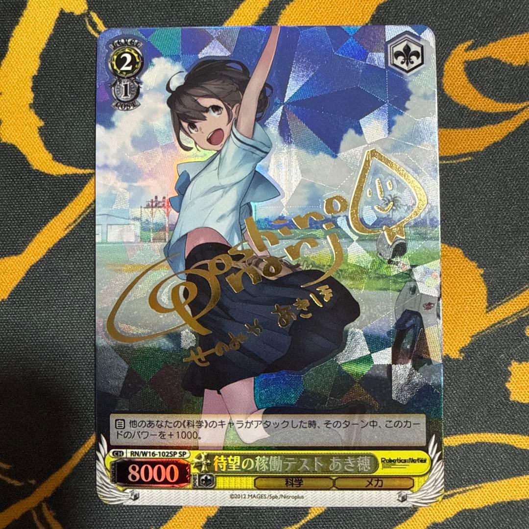 Anticipated Operational Test Akihono SP Card — Japanese