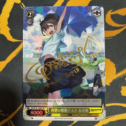 Anticipated Operational Test Akihono SP Card — Japanese