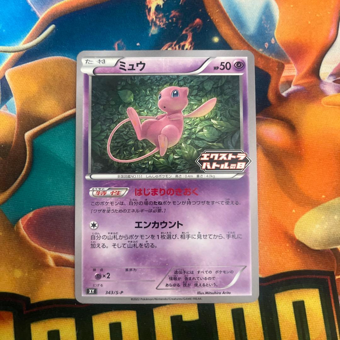 Pokemon Mew PROM — Japanese