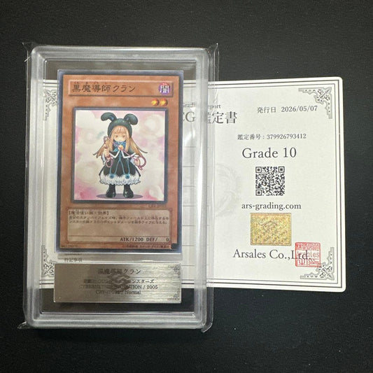 ARS 10 Yu-Gi-Oh Dark Magician Girl the Dragon Knight — Japanese