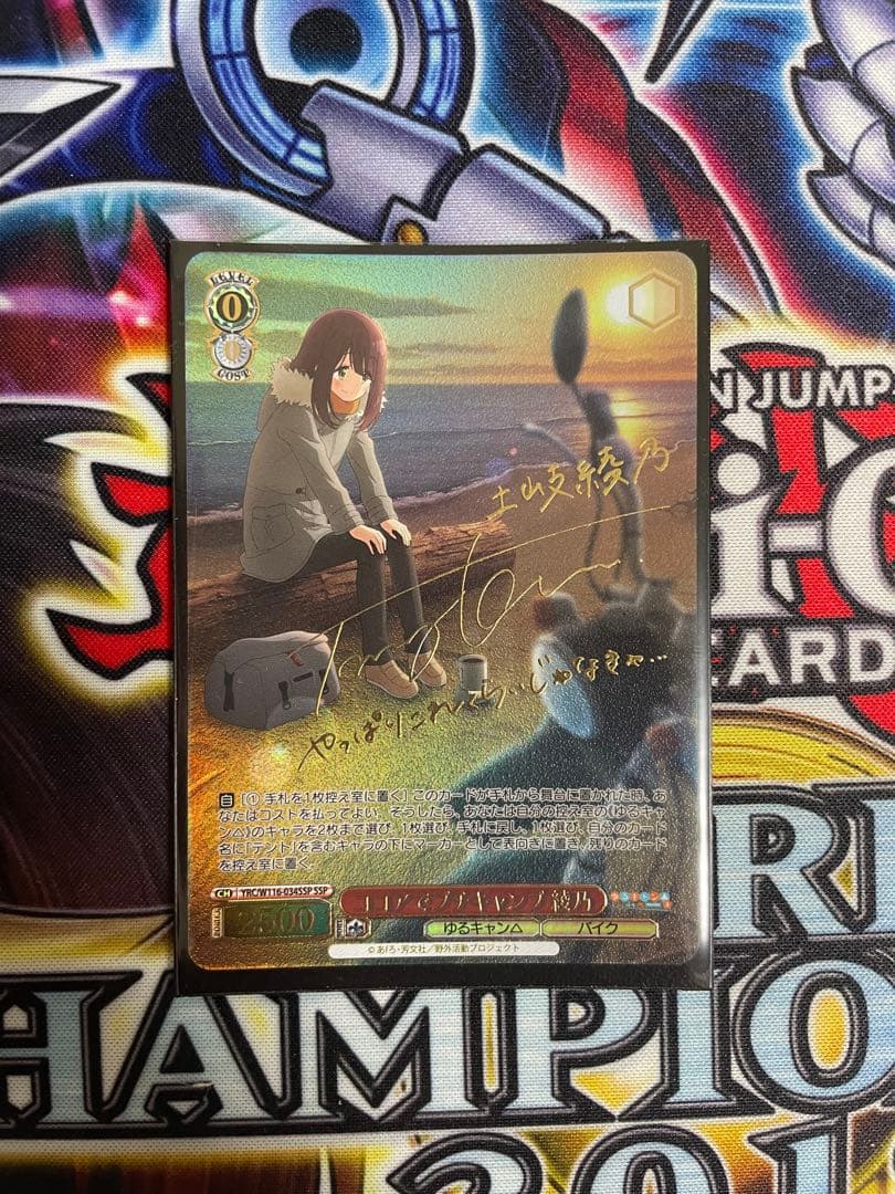 Weiss Schwarz Laid-Back Camp A Beautiful Value Weiss Cocoa Petit Camping Ayano SSP Signature Yuru Camp — Japanese