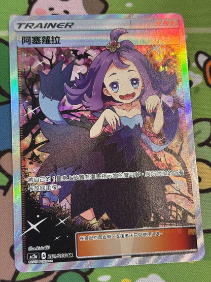 Pokemon Acerola Celebration of the Extra Battle Day — Japanese