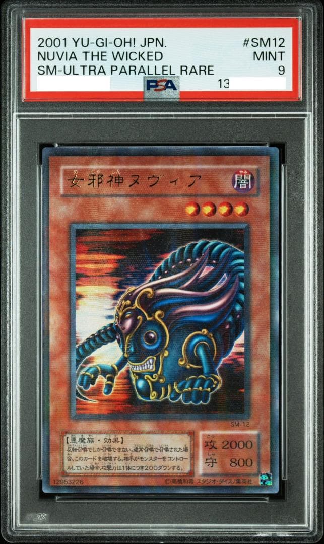 PSA 9 Yu-Gi-Oh Yu-Gi-Oh! Girl Evil Goddess Nuvia Parallel — SM-12 — Japanese