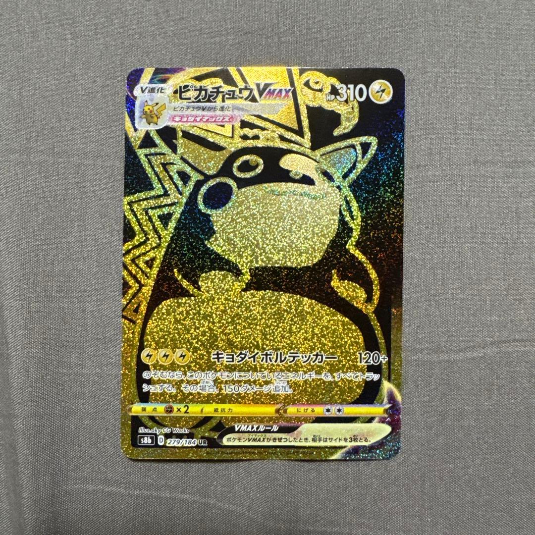Pokemon Pikachu VMAX UR — S High Class Pack VMAX Climax 279/184 — Japanese
