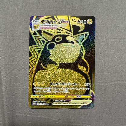 Pokemon Pikachu VMAX UR — S High Class Pack VMAX Climax 279/184 — Japanese