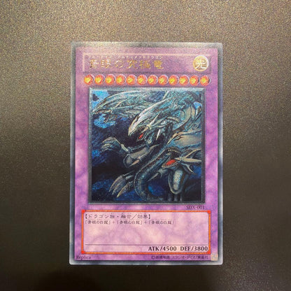 Yu-Gi-Oh Blue-Eyes Ultimate Dragon — Japanese