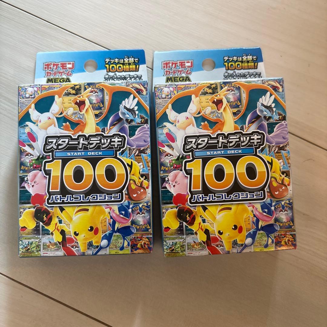Pokemon Pokémon Card Start Deck 100 Battle Collection 2 Pack Unopened Box — M Start Deck 100 Battle Collection — Japanese
