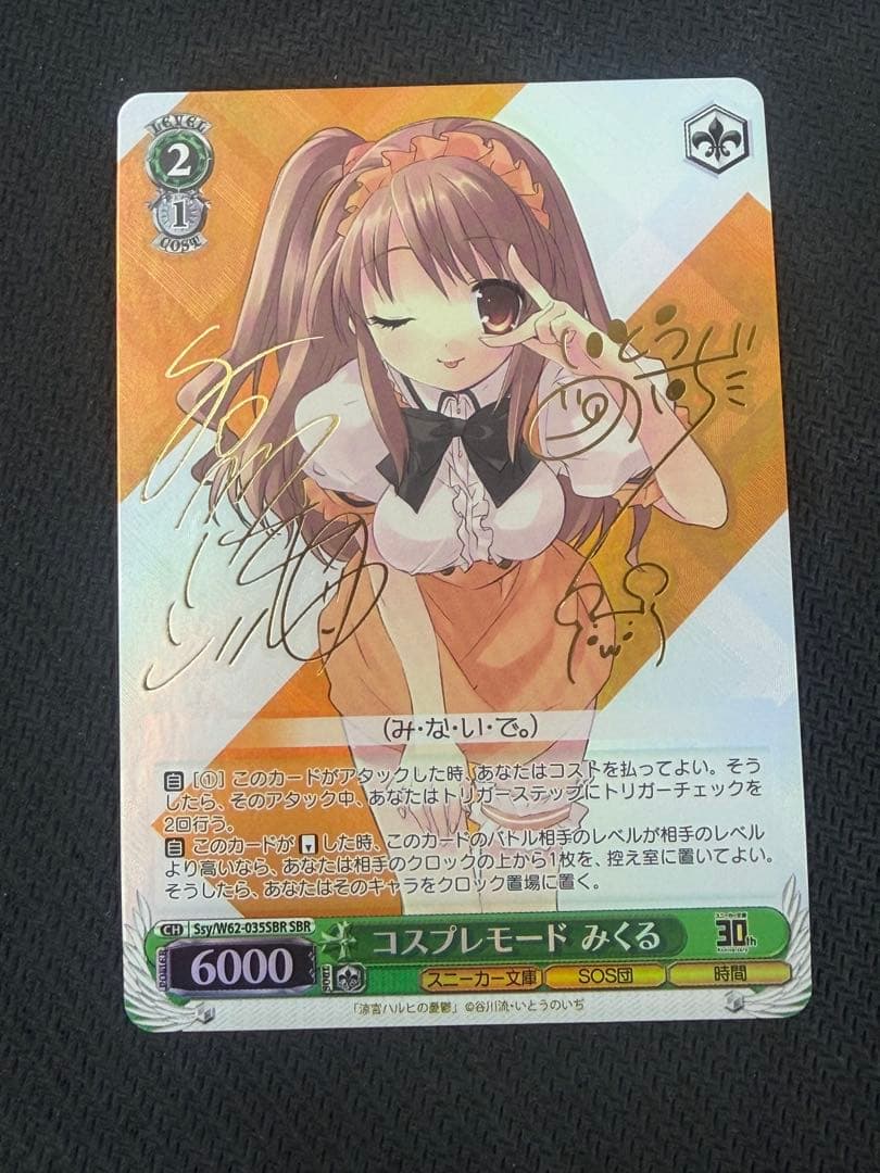 Weiss Schwarz Weiß Schwarz Cosplay Mode Mikuru Sign Suzumiya Haruhi — Japanese