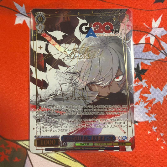 Weiss Schwarz Because I’m Reborn Again, I Run Forward Again, Bell GA Sign — Japanese