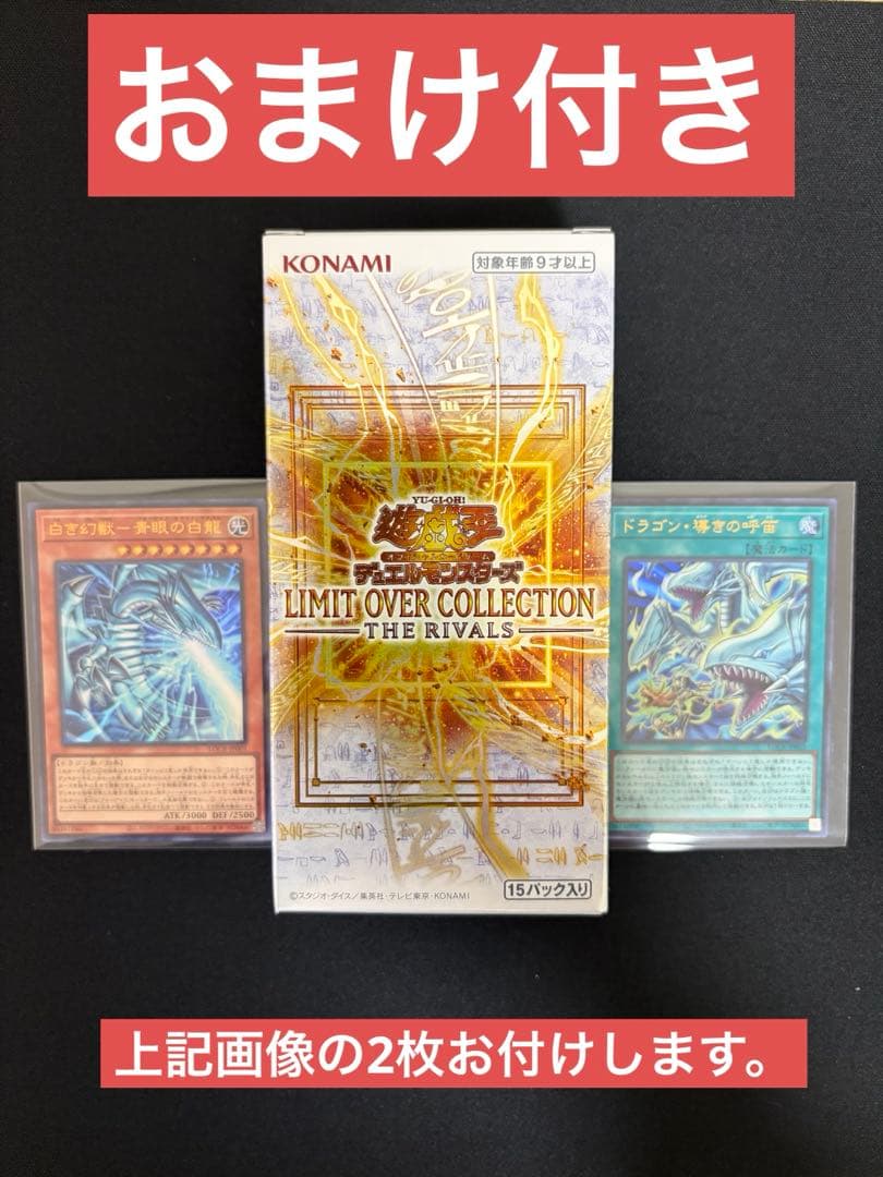 Yu-Gi-Oh Yu-Gi-Oh! Limit Over Collection Rivals Box — Japanese