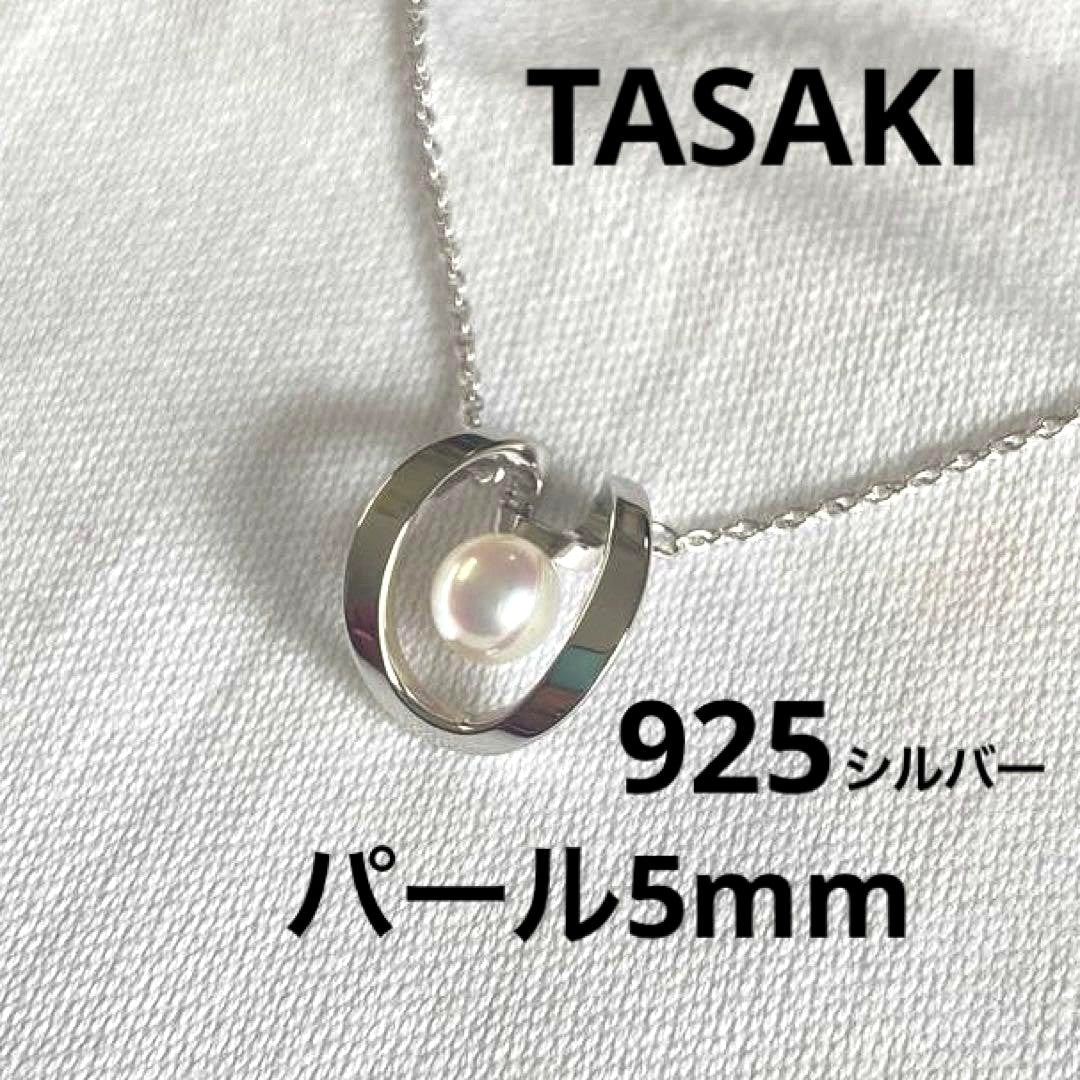 TASAKI necklace with 5mm Akoya pearl pendant in sterling silver featuring horseshoe design and chain up to 42 cm